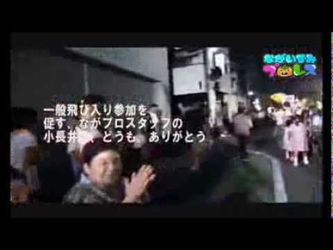 ながいずみプロレスオールスターズ・ながいずみわくわく祭り参加2013