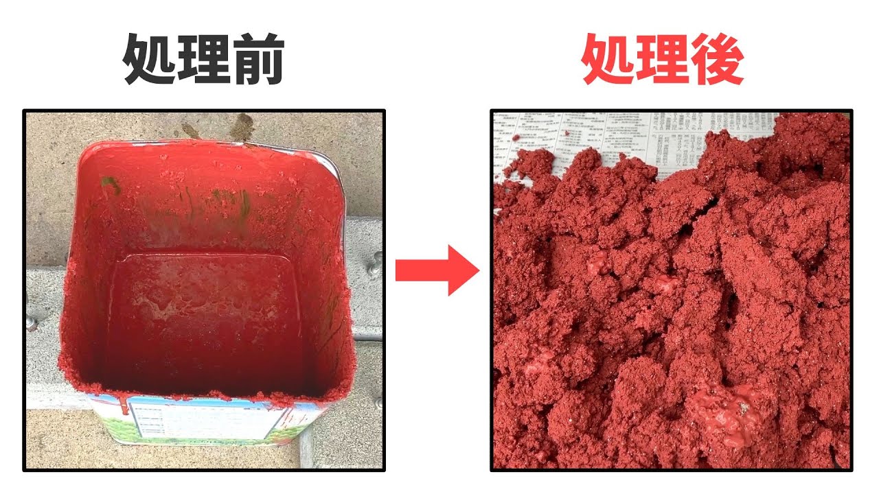 廃塗料を仕入れされたい方 廃塗料・余ったペンキを安く・安全に処分する方法【産業廃棄物コスト