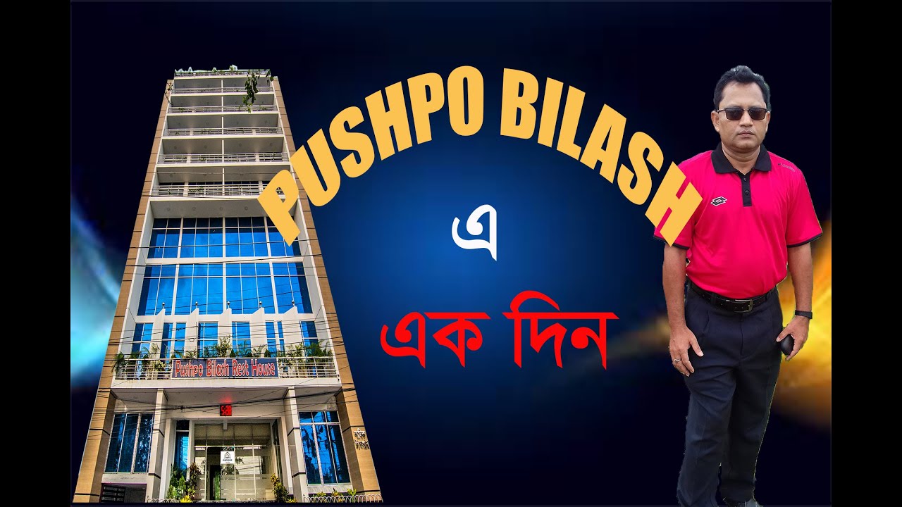 PUSHPO BILASH e ek din - YouTube