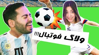 FOOTBALL VLOG!💥بالاخره فوتبال بازی کردیم