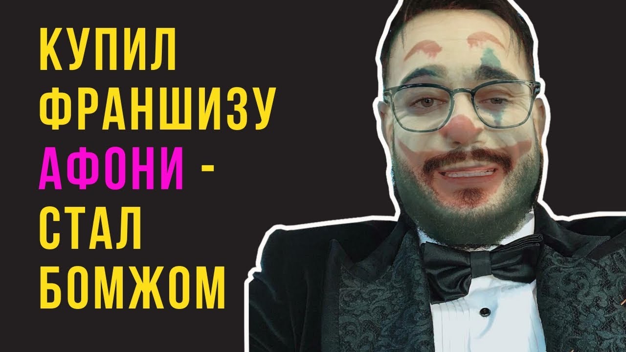 вся правда о франшизе кофеин вся правда о франшизе кофеин