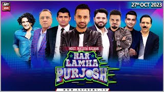 Har Lamha Purjosh | Waseem Badami | 27th October 2023