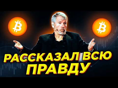ПОСМОТРИ ЭТО ВИДЕО ПРЕЖДЕ ЧЕМ ПОКУПАТЬ БИТКОИН! BTC и криптовалюта - вся правда.