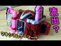 【エグゼイド最終形態のアイテム?】謎のゲーマドライバーを最速レビュー【ドラゴンチャンネル】