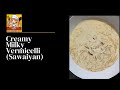 Milky and creamy vermicelli recipe by desi chaska