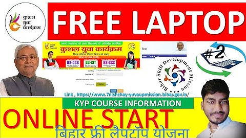 KYP या कुशल युवा कार्यक्रम क्या है और online एडमिशन प्रक्रिया ? And it