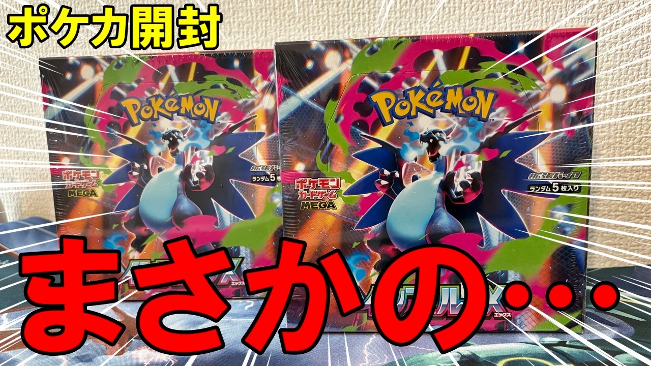 Unboxing] The new Pokémon card pack, Inferno X, suddenly - YouTube
