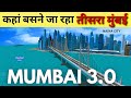 Maharashtra 3rd mumbai  naina city mumbai  navi mumbai airport updateindiainfratv