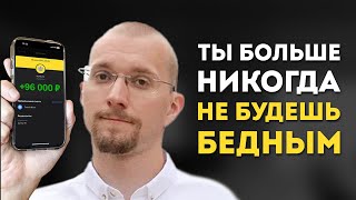 Миллион рублей в месяц это реально, или лучше остаться бедным