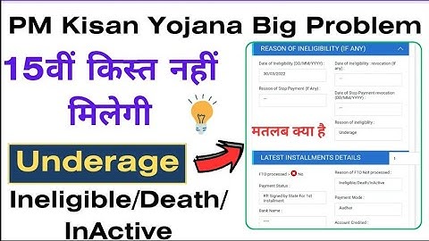 pm kisan underage meaning & Solution ll PM Kisan Ineligible, Death, InActive ll Hindi info