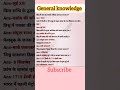General knowledge #shorts #viral #youtubeshorts