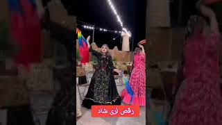 رقص لری شاد. رقصجدیدلریایرانی