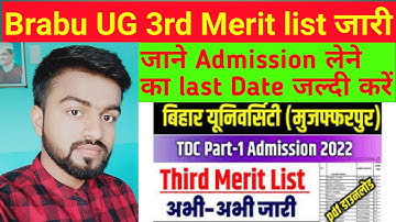 Bihar University UG Admission 2022-25 3rd Merit list released// how to check Brabu UG 3rd merit list