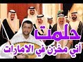 جديد الفنان حمود السمه 2018/ حلمت أني مخزن في الأمارات وحكام الخليج جو يخدموني