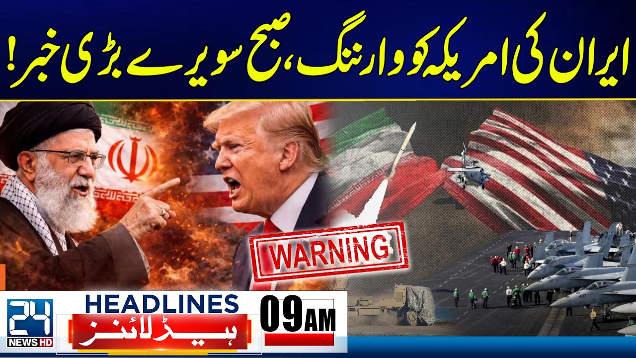 Iran Us Tenshion - Iran's  Strong Warning  to America - Imran Khan Eye Treatment- 9am News Headlines