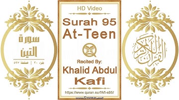 سورة ٠٩٥ التين | القارئ: خالد عبدالكافي | نص يبرز فيديو عالي الدقة عن تلاوة القرآن الكريم