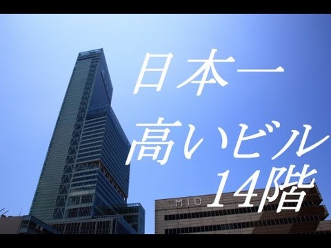 あべのハルカス 近鉄本店 タワー館 14F【あべのハルカスダイニング】"古今東西" 其の2