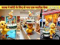बतख ने छोटी के लिए ले गया एक स्वादिष्ट केक PART 21 #cartoon #shera #hindistories #kahani
