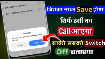 How to block unknown number | Unknown number se call na aaye | Incoming call kaise band kare | Trj