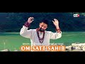 Om Satt Sahib- Teaser |Amit Panwar|Krishna Lal Chandani|KLC Productions| Baba Das Fakira | Devanjan