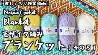 短足箱　2枚セット　スカルブランケット　編み物　手編み　ハンドメイド 短足箱様専用 2枚セット スカルブランケット 編み物 手編み