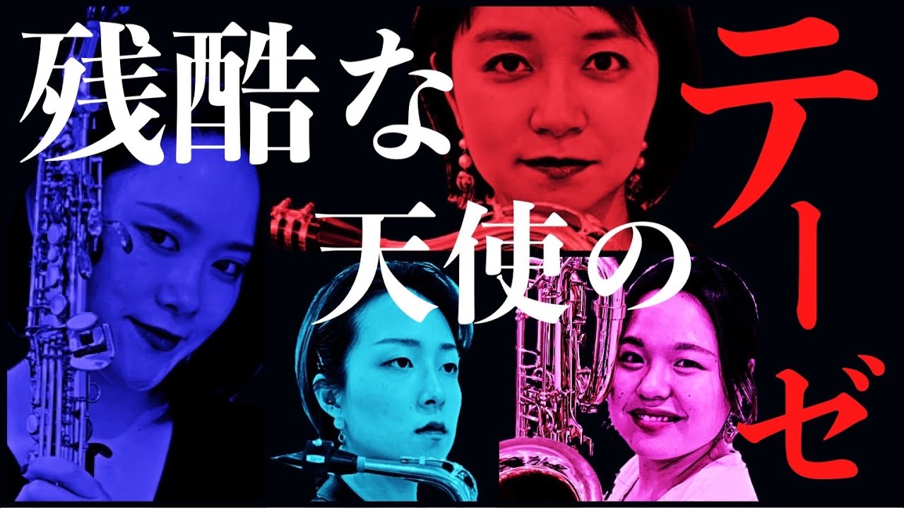 替え歌 残酷な天使のテーゼ で歴代総理大臣名を歌う的youtube视频效果分析报告 Noxinfluencer