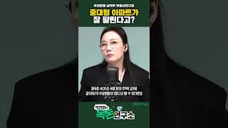 [목돈연구소] 1인 가구 늘어가는 추센데 부동산 시장에선 중대형 아파트가 잘 팔린다?