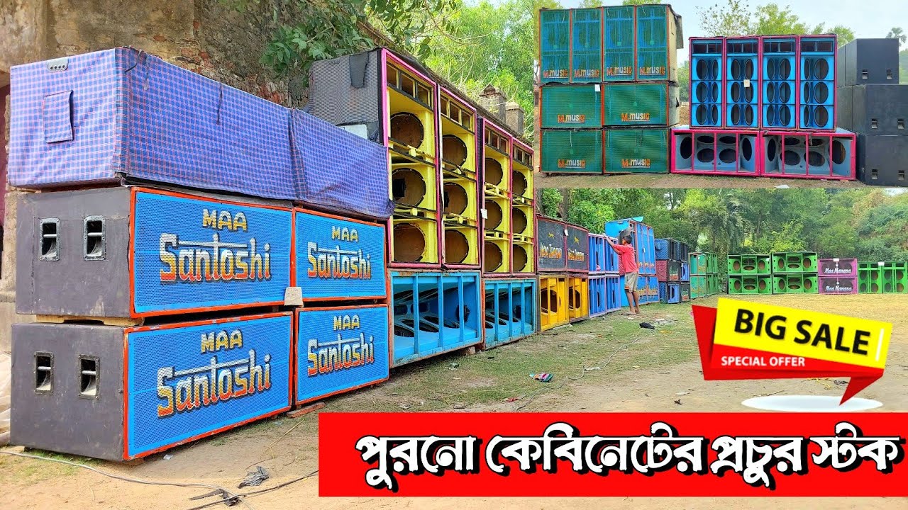 পুরনো কেবিনেটর প্রচুর স্টক - সেল চলছে || Asb Box Cabinet Center || KABITA STUDIO