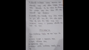 Class 8 3rd week assignment (Bangla)😁😁