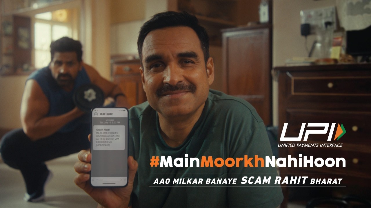ટ્રેનર | નકલી પેમેન્ટ મેસેજ | યુપીઆઈ સુરક્ષા જાગૃકતા