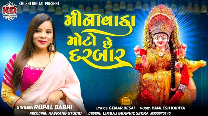 Minavada Moto Chhe Darbar | Rupal Dabhi | New Gujarati Song 2024 | Dashama New Song |Dashama Na Geet