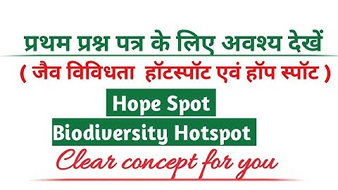 UGC NET EXAM - Biodiversity hotspot and Hope spot.