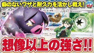 ポケカ】癖のないワザと耐久力を活かし、堅実に戦う