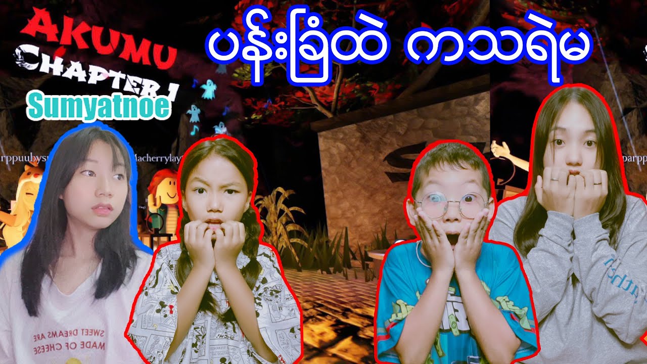 သရဲမ လိုက်တယ်ပြေးထားNaky Sumyatnoe Deadpool Cherry Berry Sam😰😂#robloxgames #robloxplayer