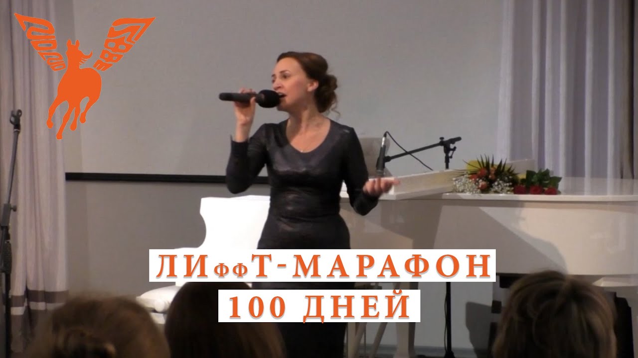 ЛИффТ-МАРАФОН 1 тур Поэт-песенник: Татьяна Анцупова Слова и музыка ...