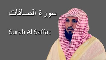 سورة الصافات - بصوت الشيخ : ماهر المعيقلي 🕋