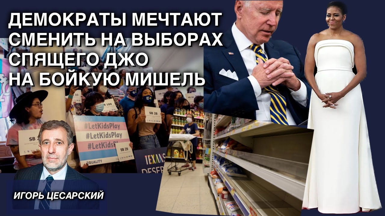 Демократ мечтающий о власти 7 букв