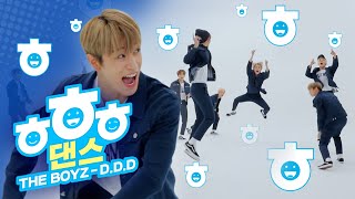 안무영상 찍으러 왔다가 멘탈 탈탈 털리고 간 더보이즈! | D.D.D | Dance THE BOYZ Ep.2