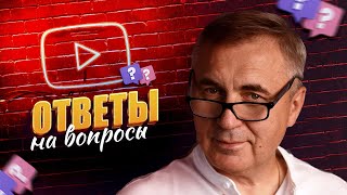 Ответы на вопросы / 21 июня 2023