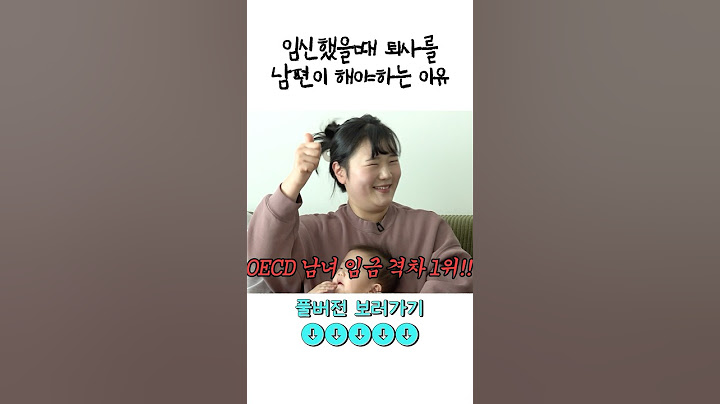 임신했을때 남편이 퇴사해야하는 이유는?(시어머니 반대)