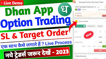 Dhan app Option Trading with Stop Loss & Target Order - Live Trading 2023 | दोनों आर्डर एक साथ लगाएं