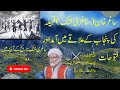 History  of saghri khansaghri khattak a famous tribe