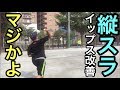 【投球】変化球だとあんまりイップス発動しない事実が判明…
