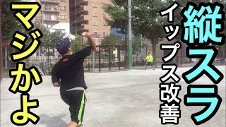 【投球】変化球だとあんまりイップス発動しない事実が判明…