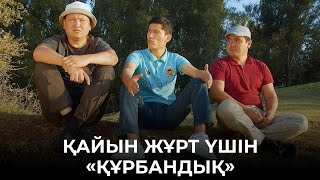 Құда баланың удары мықты екен | Зың-зың Күлпәш | Зын Зын Кулпаш