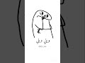 ويلي ويلي من الصراصير انا بخاف كثير كثير ويلي ويلي من الصراصير انا بخاف كثير كثير
