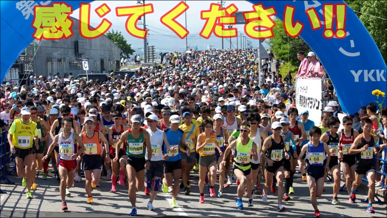 黒部名水マラソンコース紹介movie