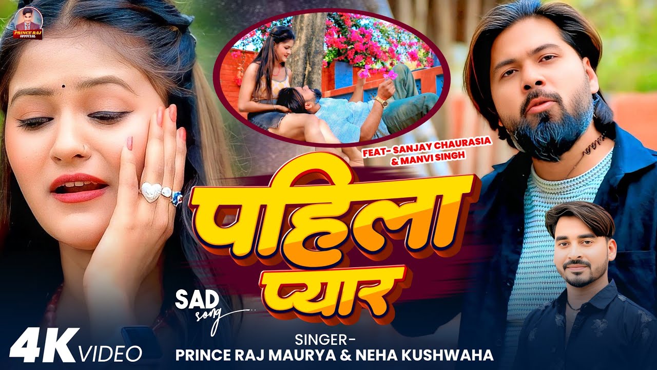 Pali Pyara Pahila Pyar (Official Video) - Sanjay Chaurasia | Prince Raj Maurya # ...