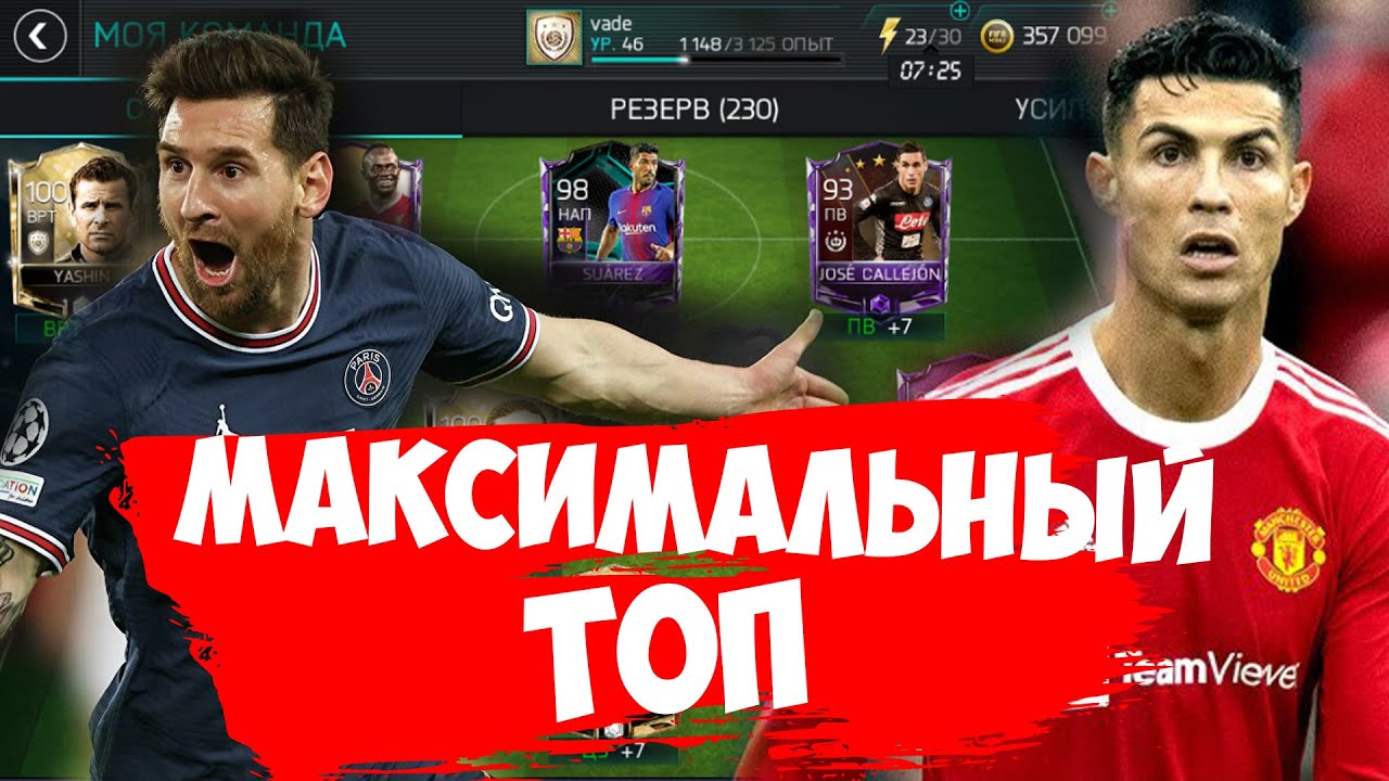 Вест хэм фифа 22