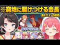 【HoloRun】まさかの神演出で登場する"伝説のドラゴン"や初代事務所に感動するホロメンの反応まとめ【さくらみこ/大空スバル/白上フブキ/ときのそら/兎田ぺこら/一条莉々華/ホロライブ/切り抜き】